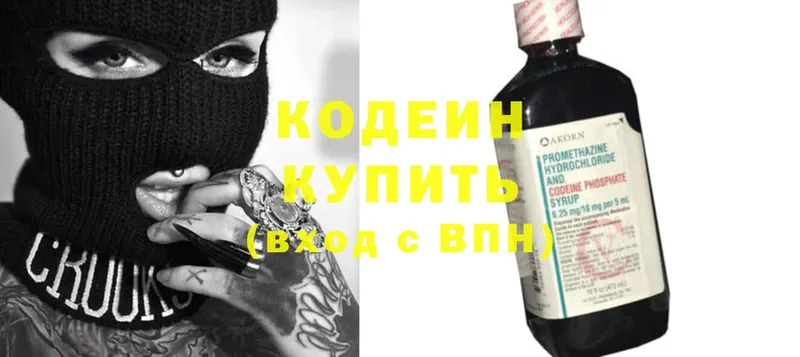 Кодеиновый сироп Lean напиток Lean (лин)  Калач-на-Дону 