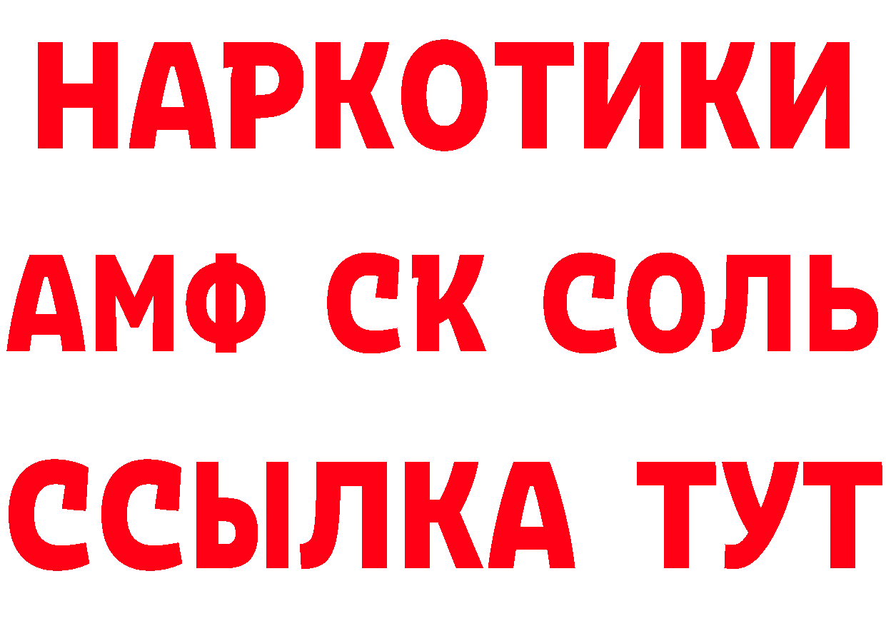 Альфа ПВП Crystall рабочий сайт площадка OMG Калач-на-Дону