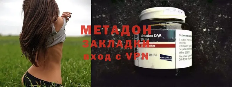 МЕТАДОН methadone  Калач-на-Дону 